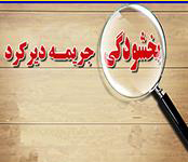 بانک ها...